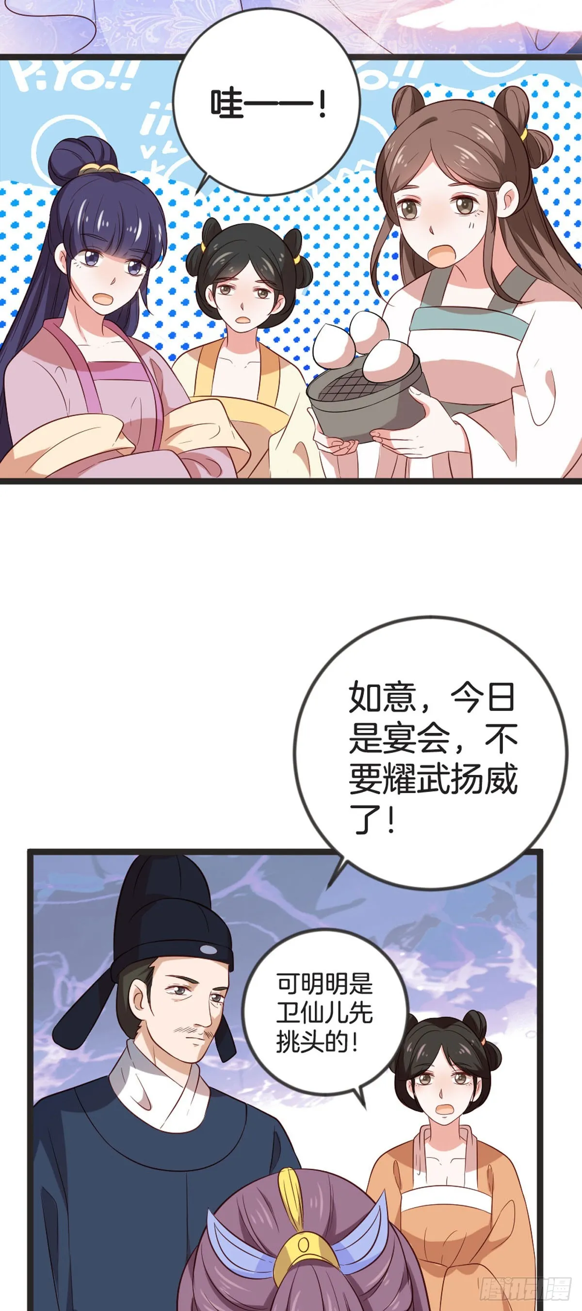 第76话 第10页