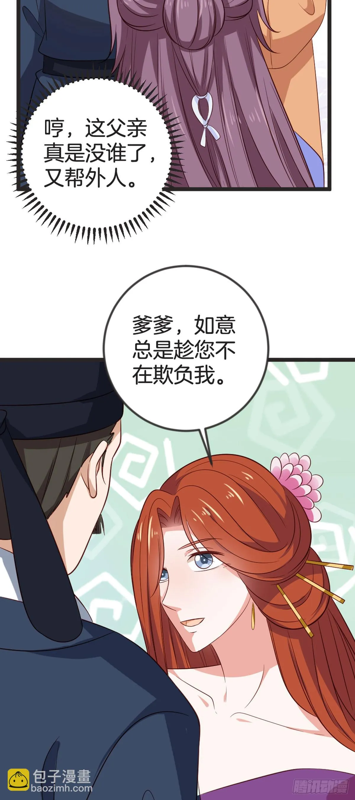 第76话 第11页