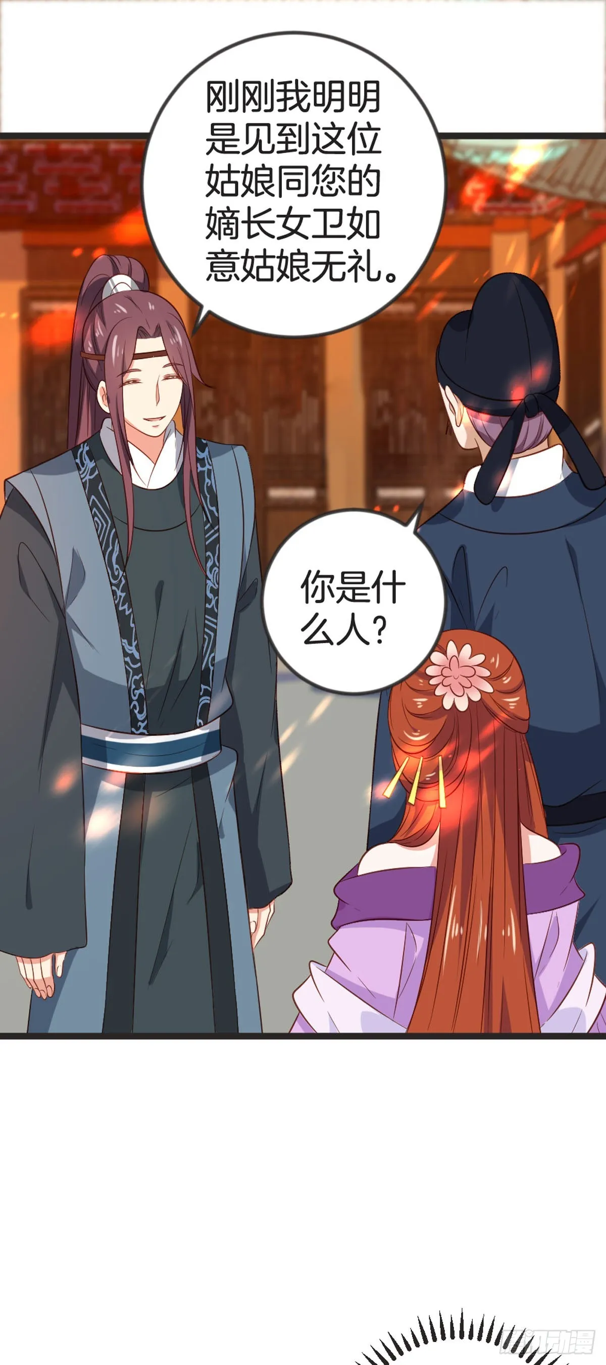 第76话 第13页