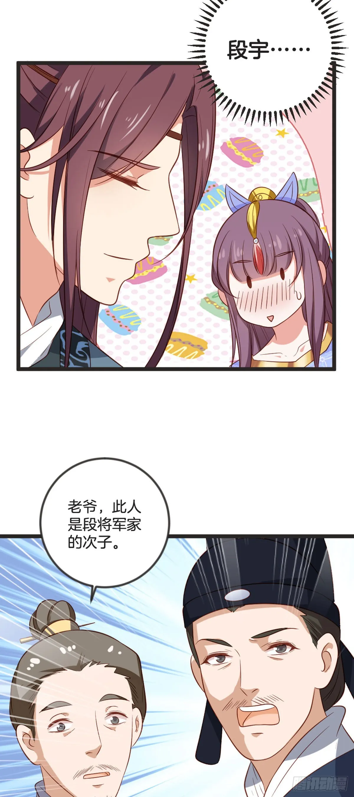 第76话 第14页