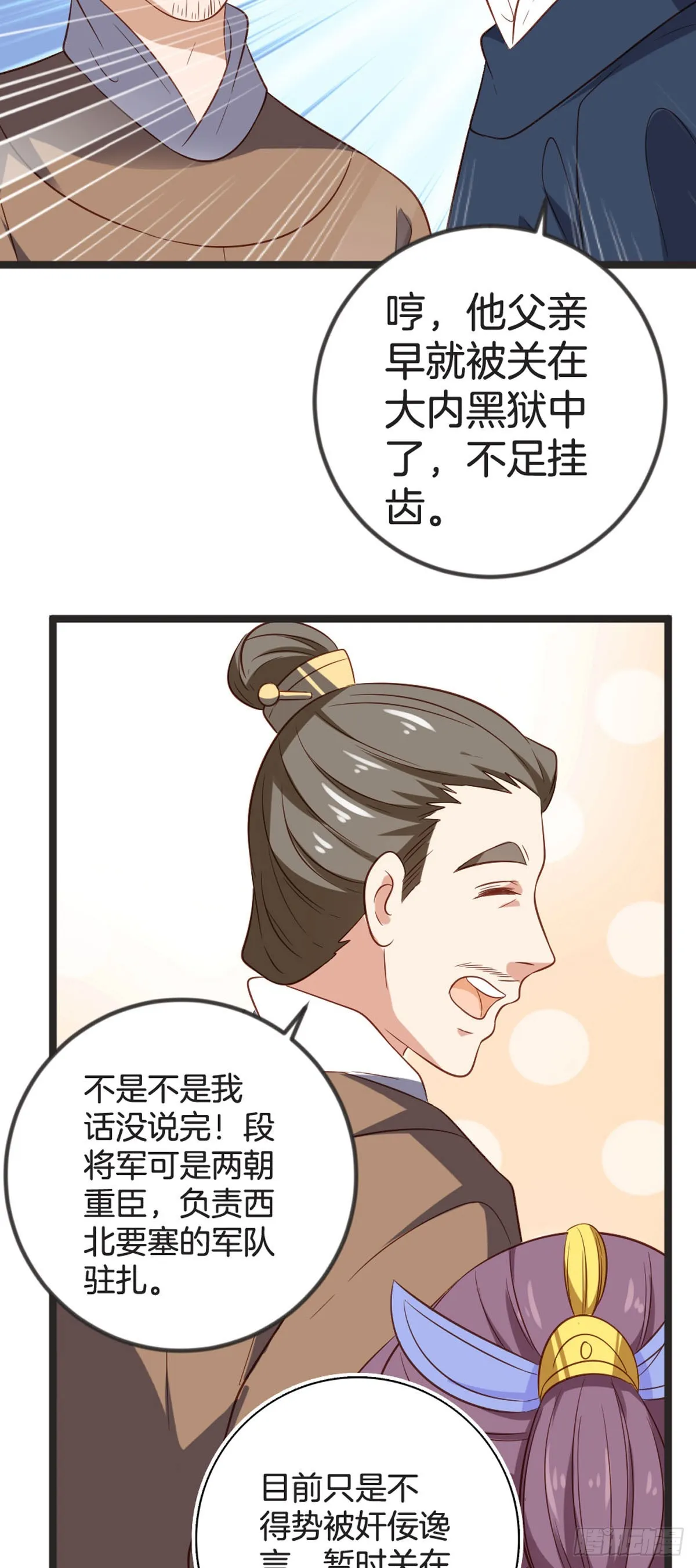 第76话 第15页