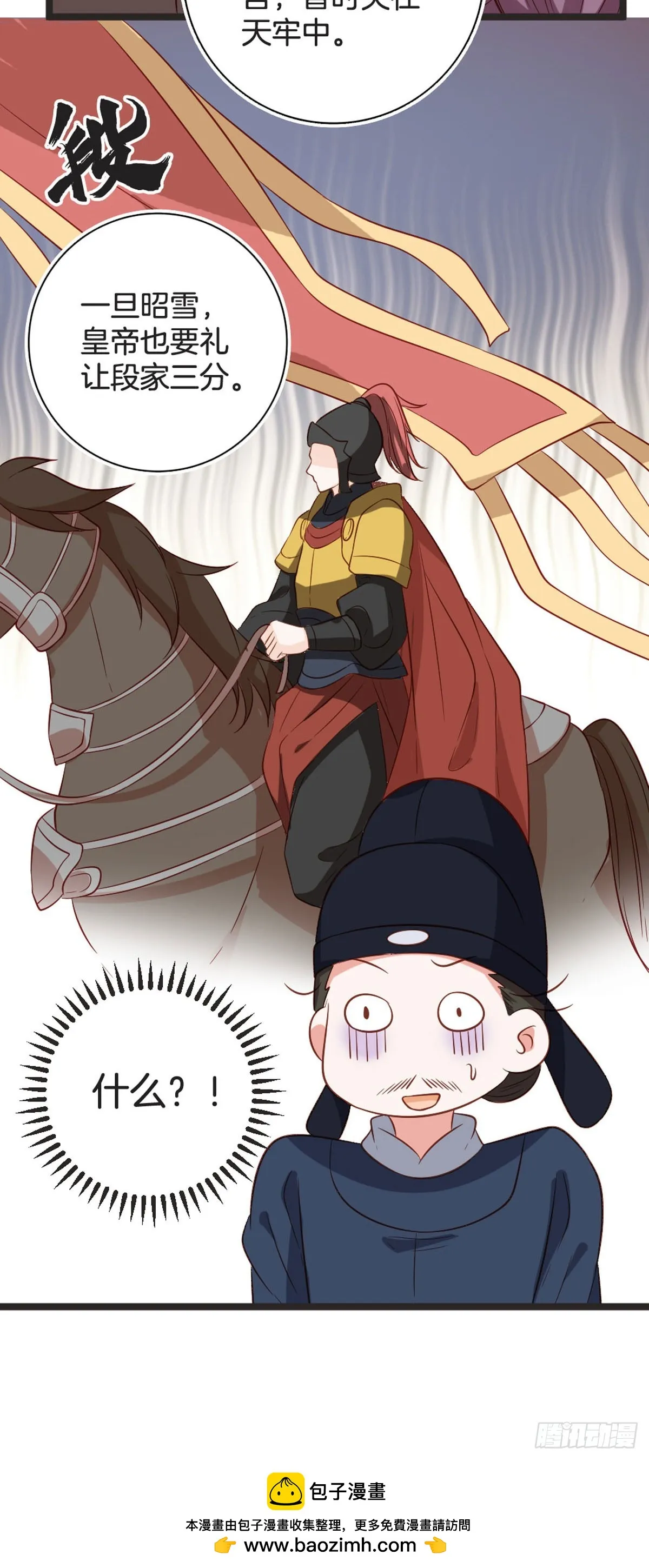 第76话 第16页