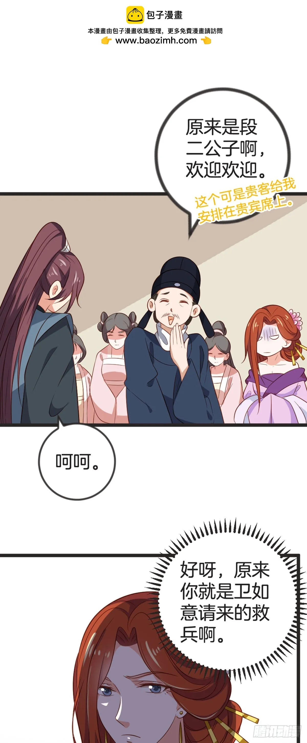 第77话 第2页