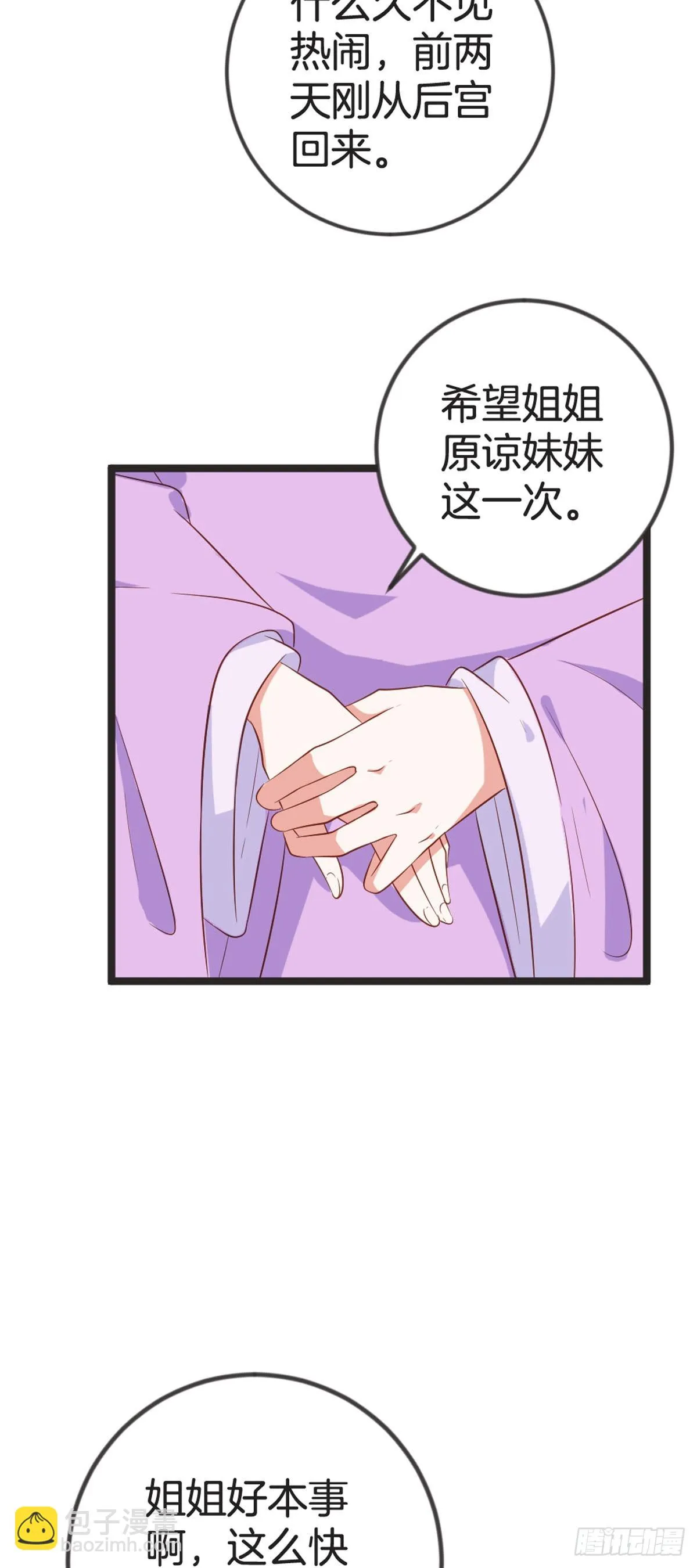 第77话 第4页