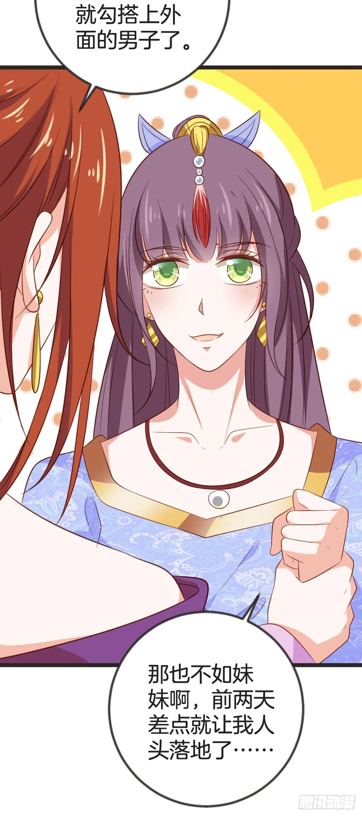 第77话 第5页