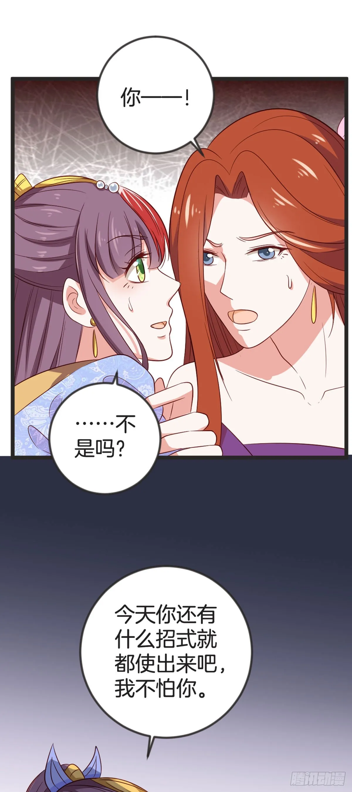 第77话 第6页