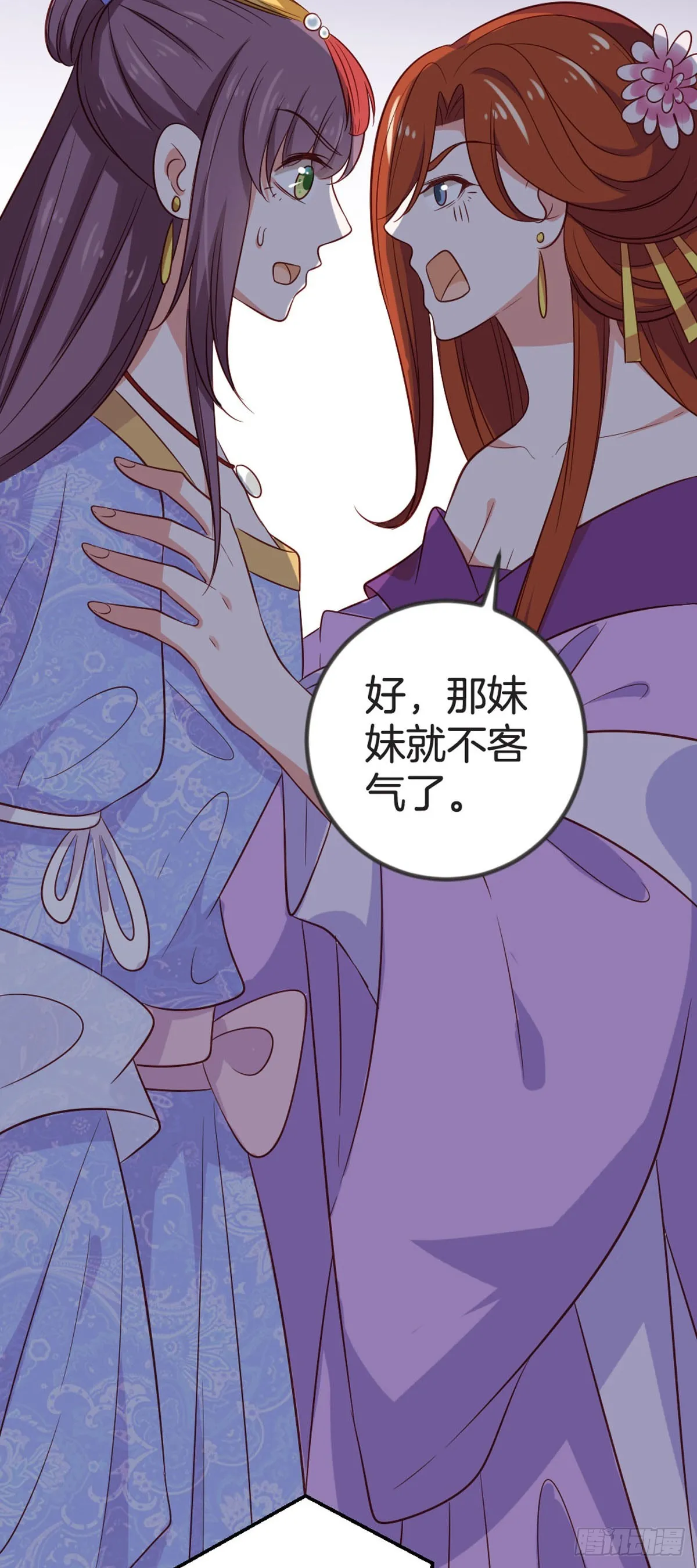 第77话 第7页