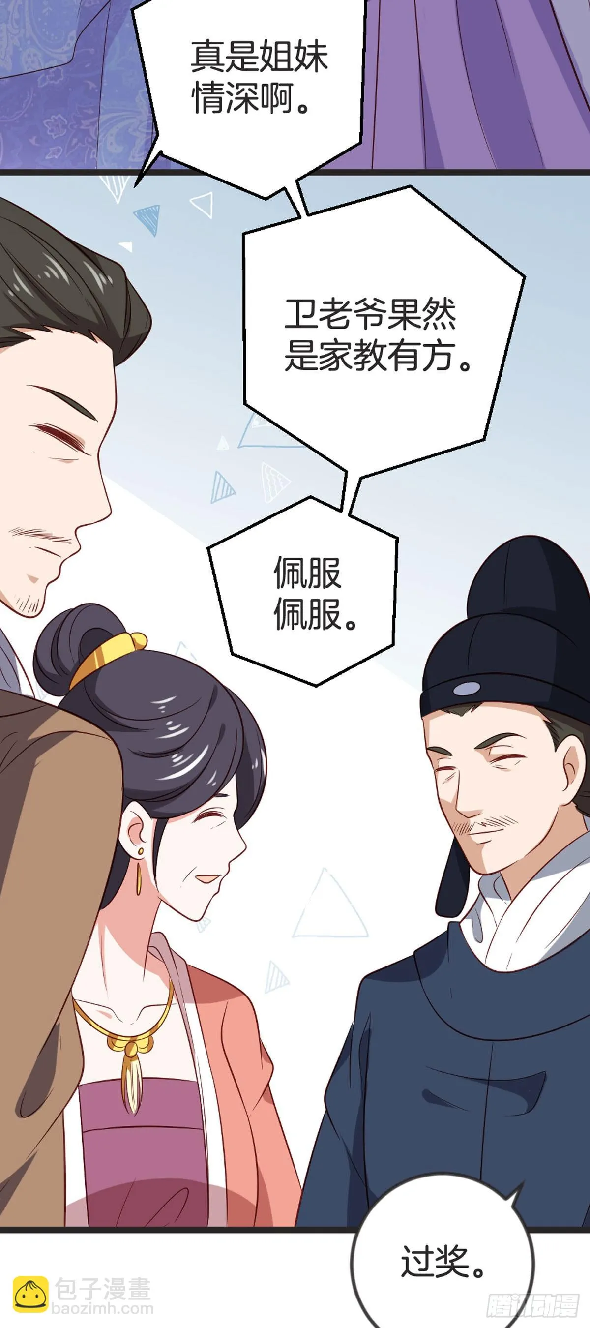 第77话 第8页
