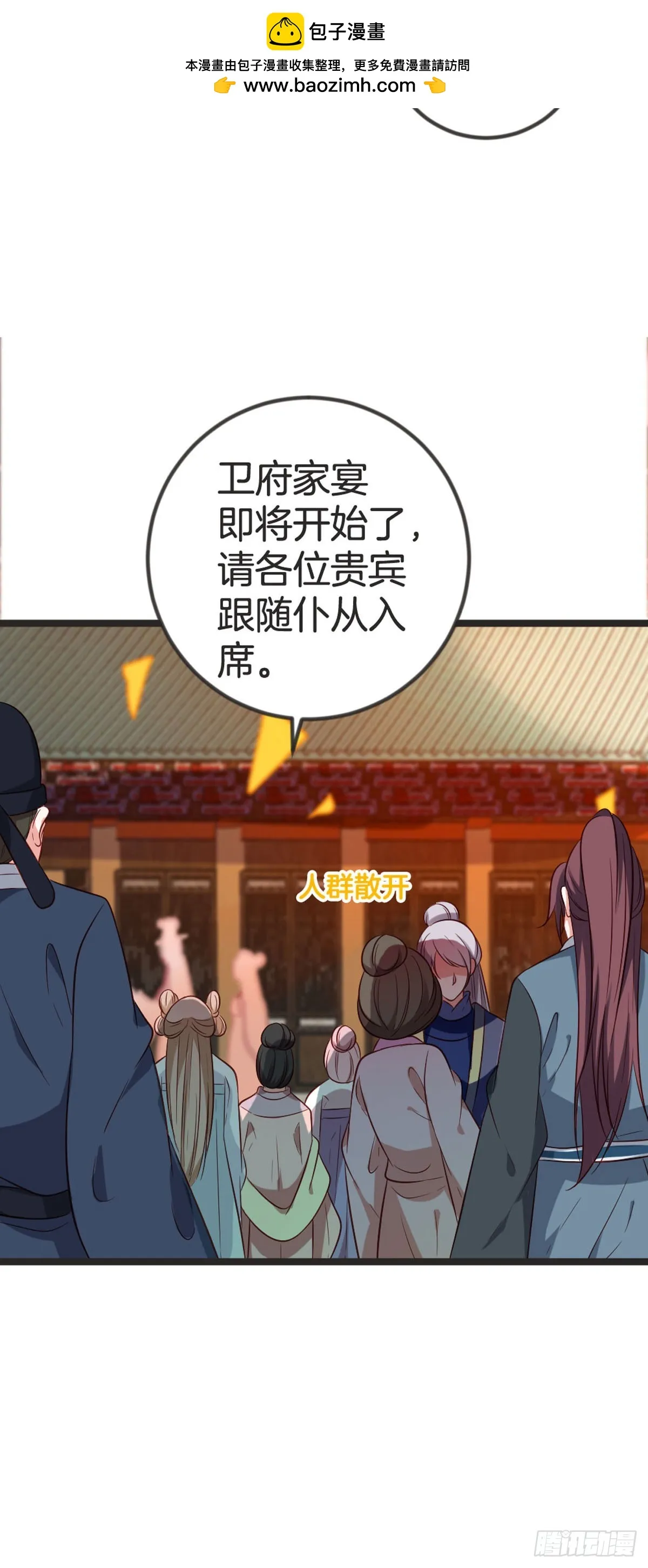 第77话 第9页