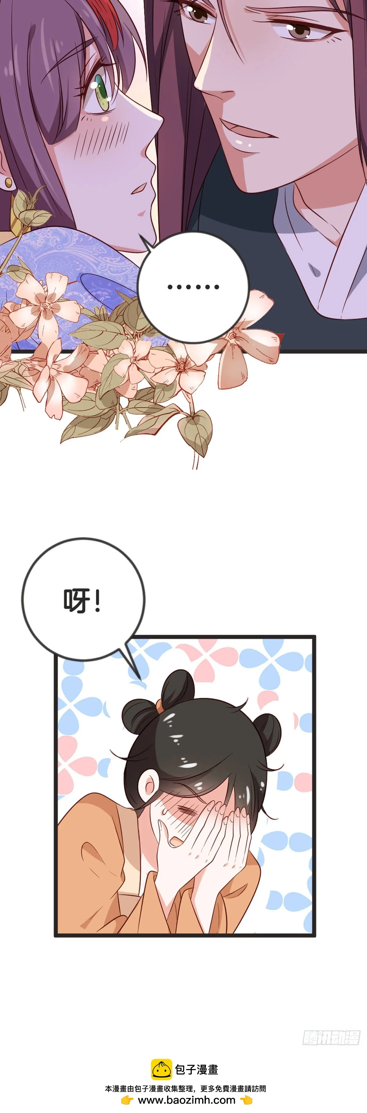 第77话 第11页