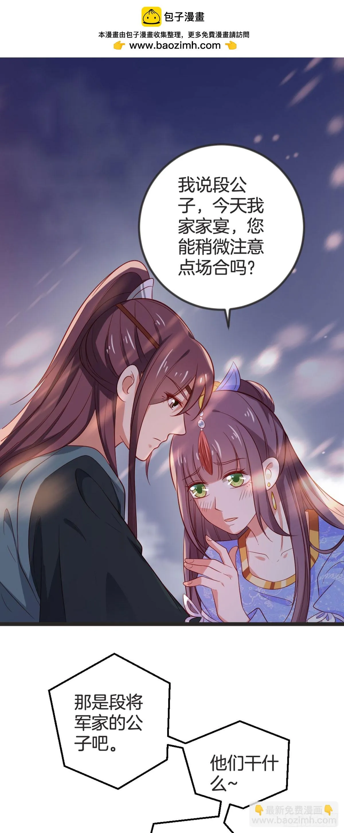 第78话 第2页