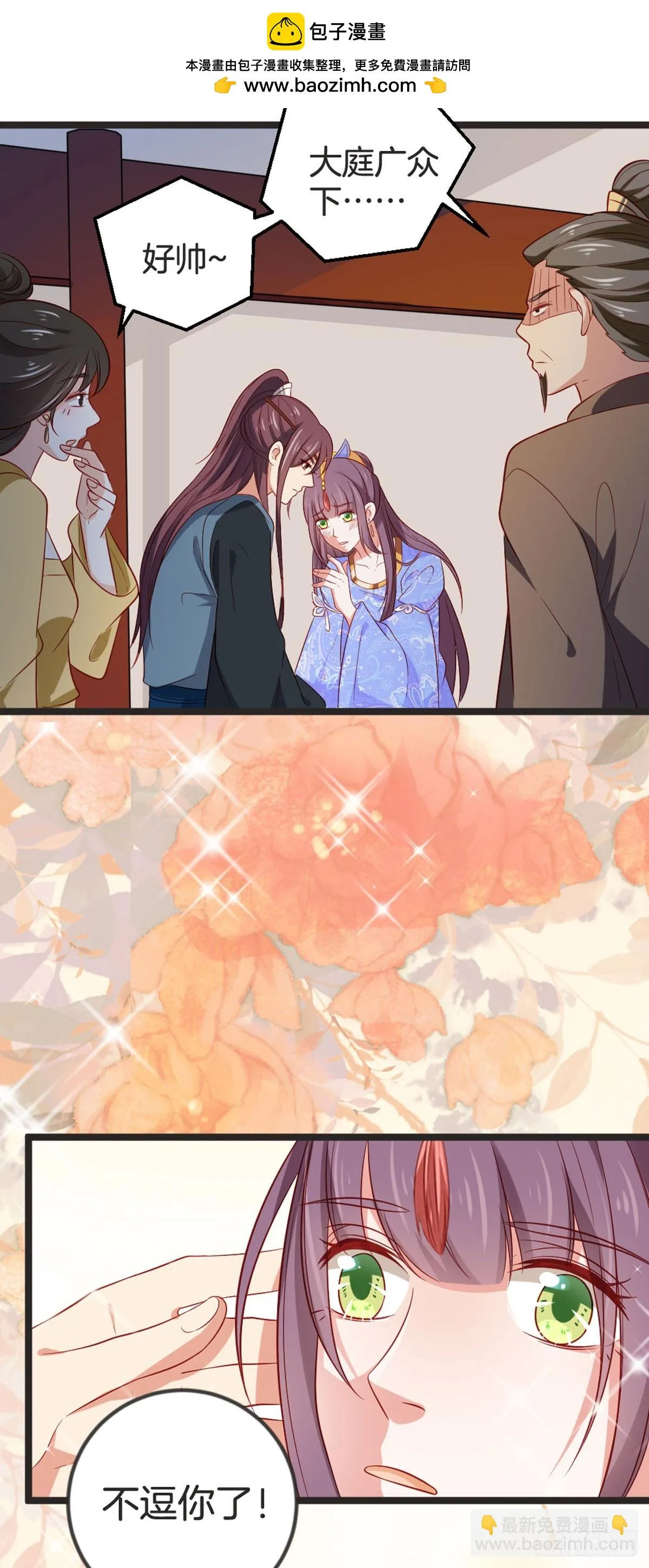 第78话 第3页