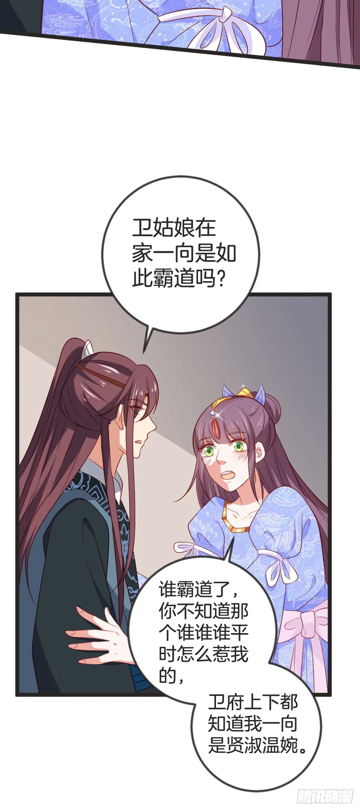 第78话 第5页