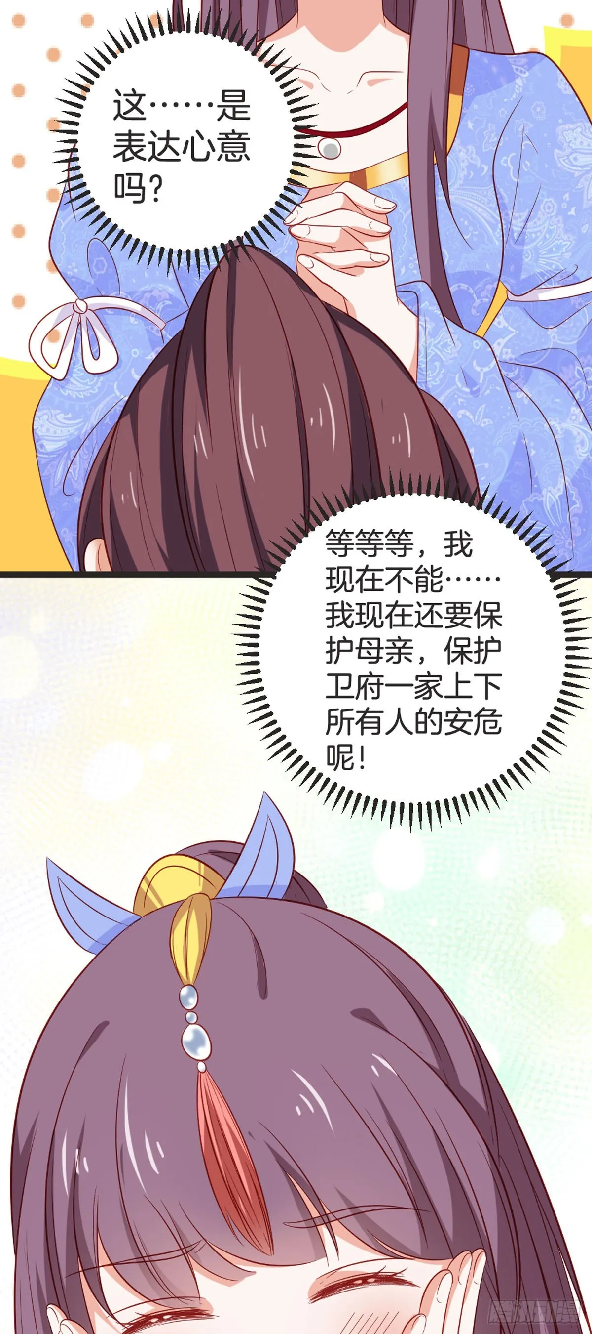 第78话 第8页