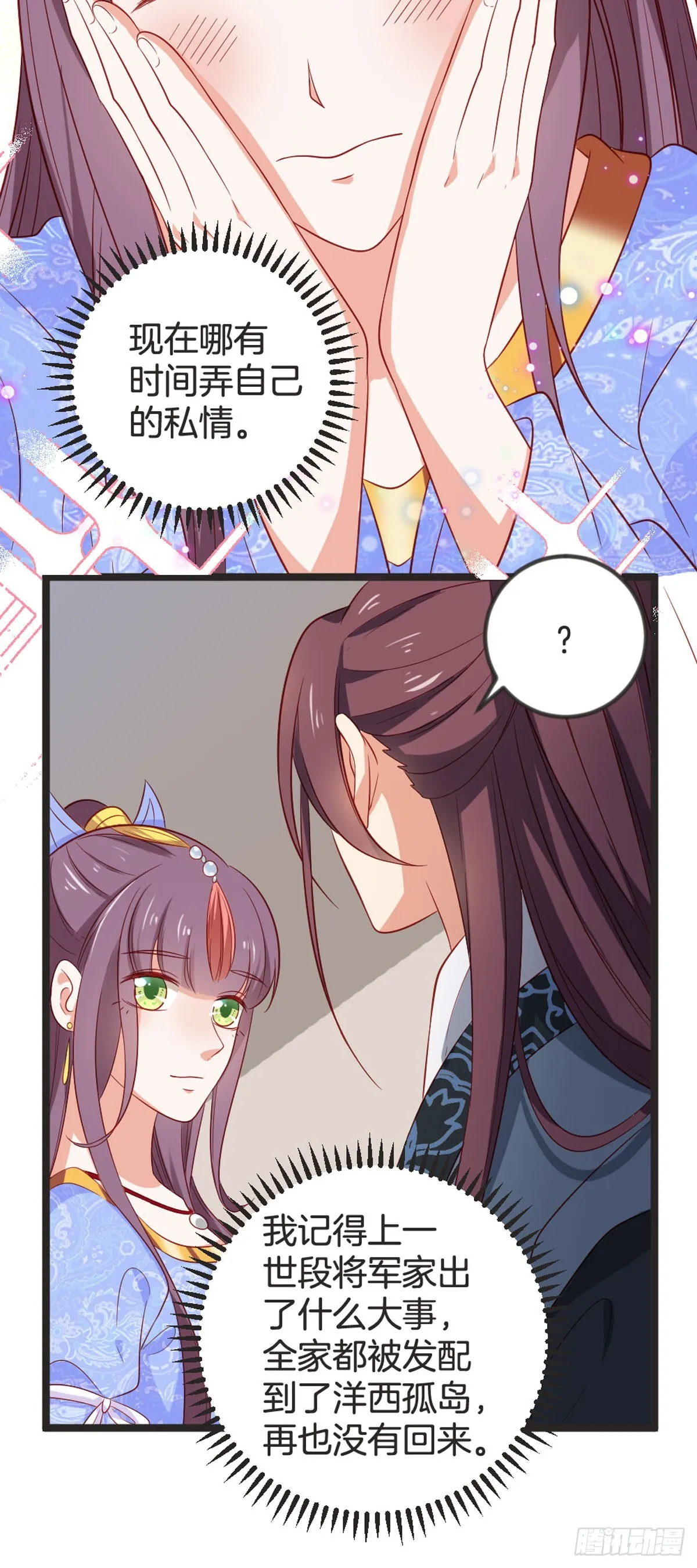 第78话 第9页