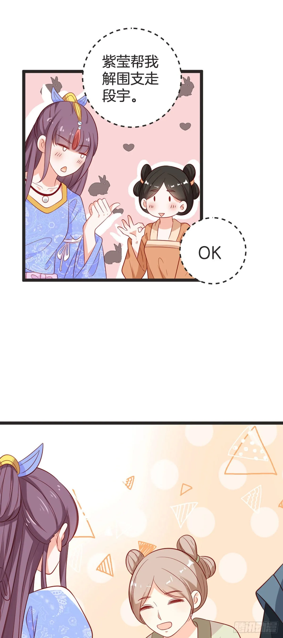 第78话 第10页