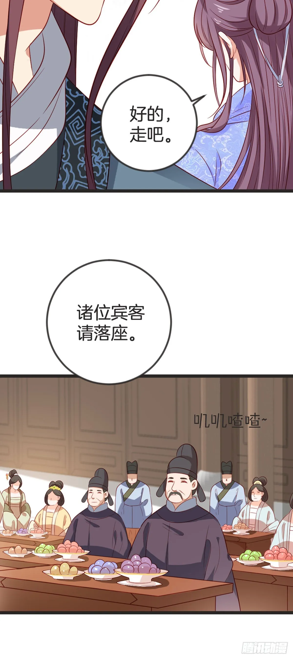 第78话 第12页