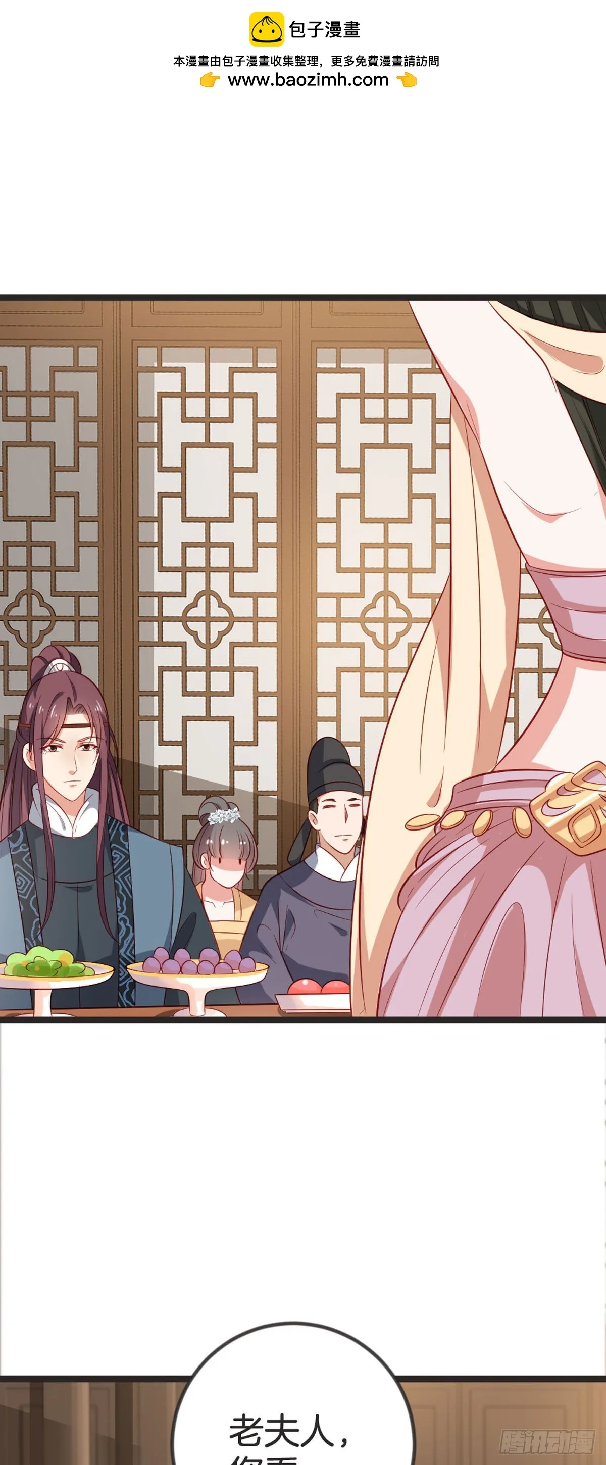 第79话 第2页