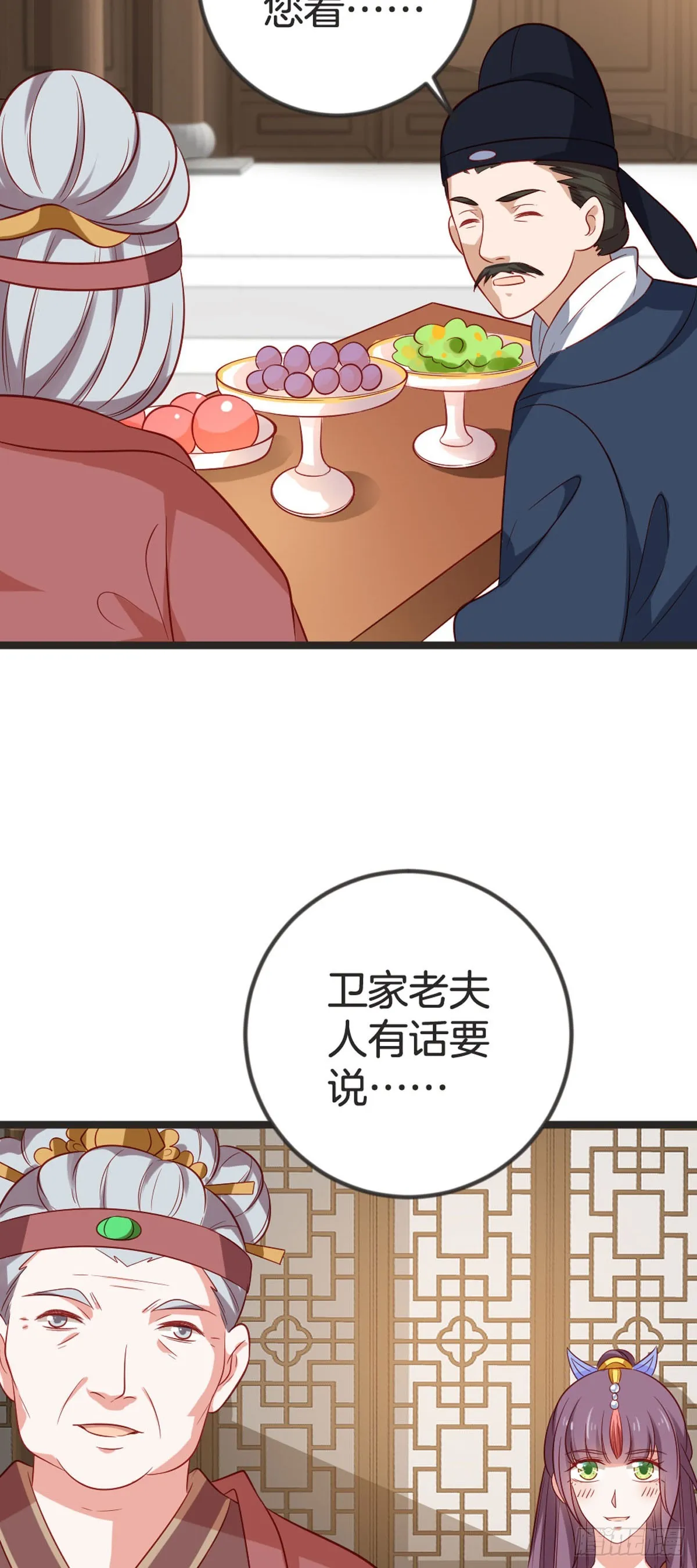 第79话 第3页