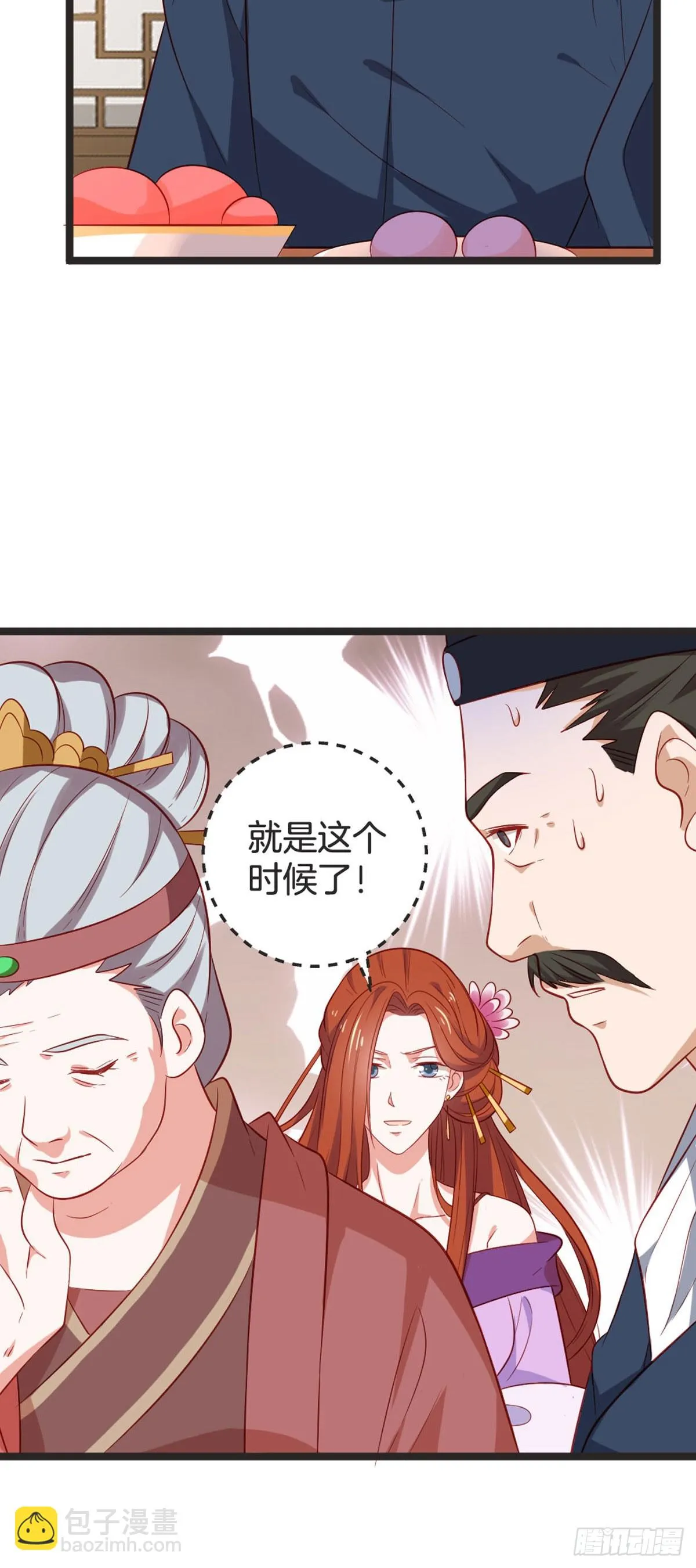 第79话 第5页