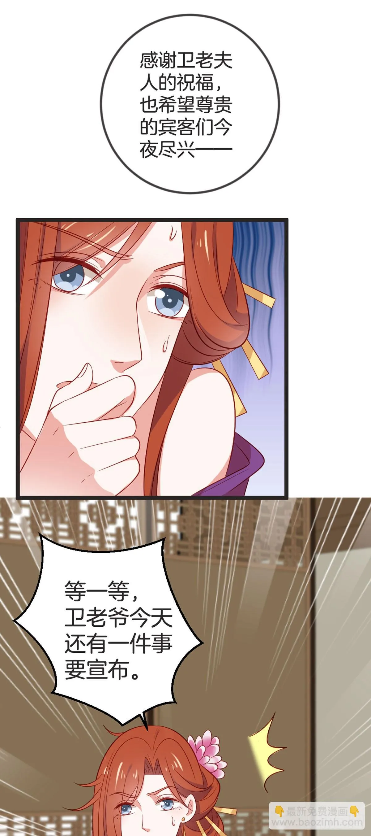 第79话 第6页