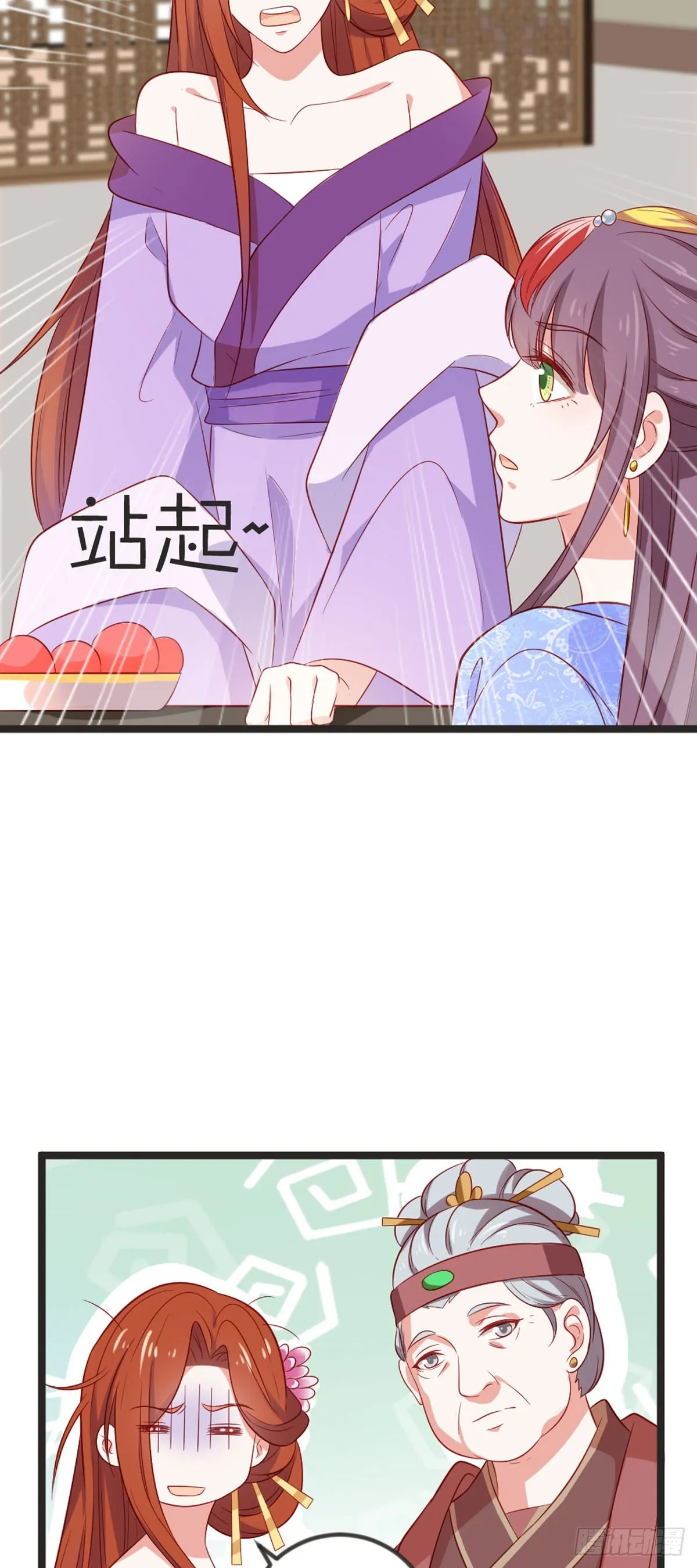 第79话 第7页