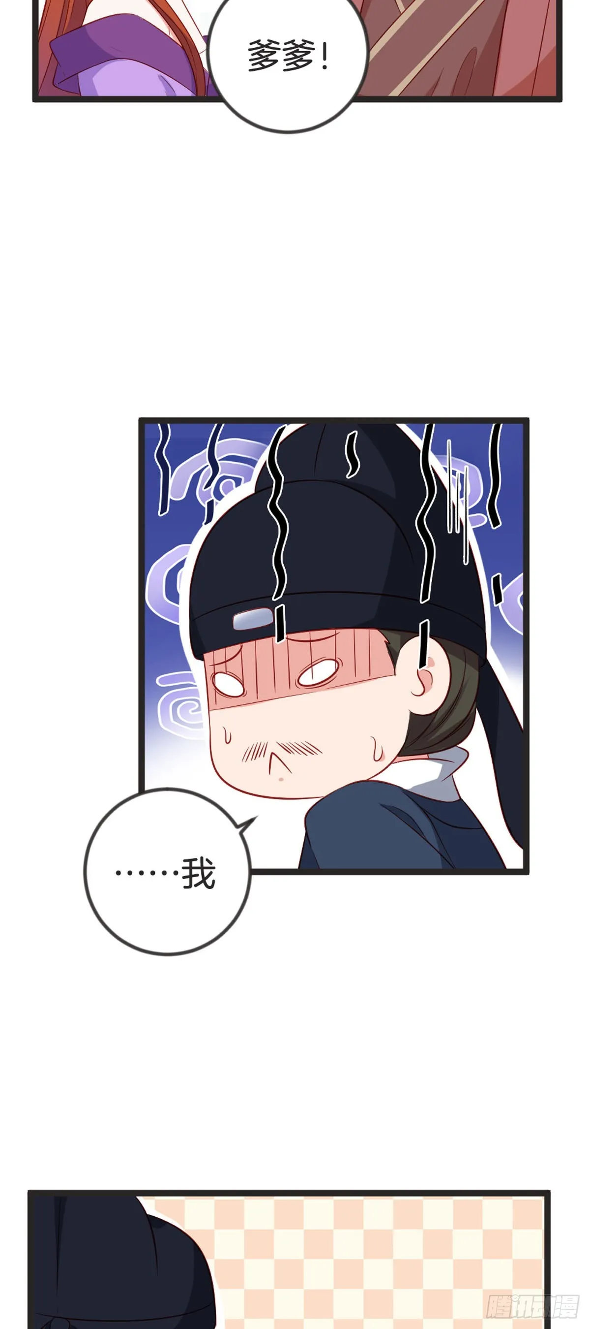 第79话 第8页