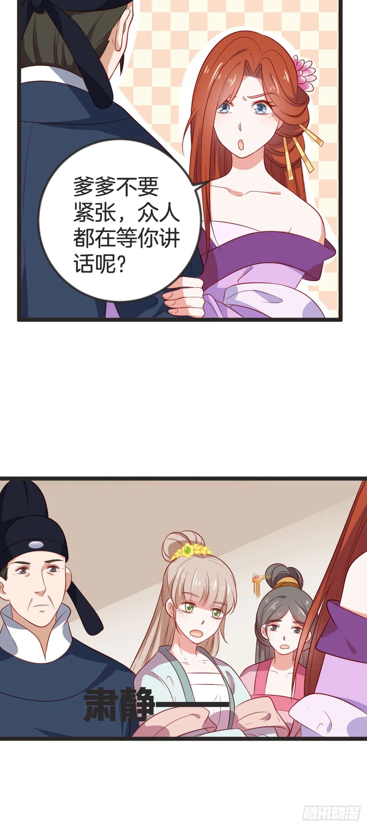 第79话 第9页