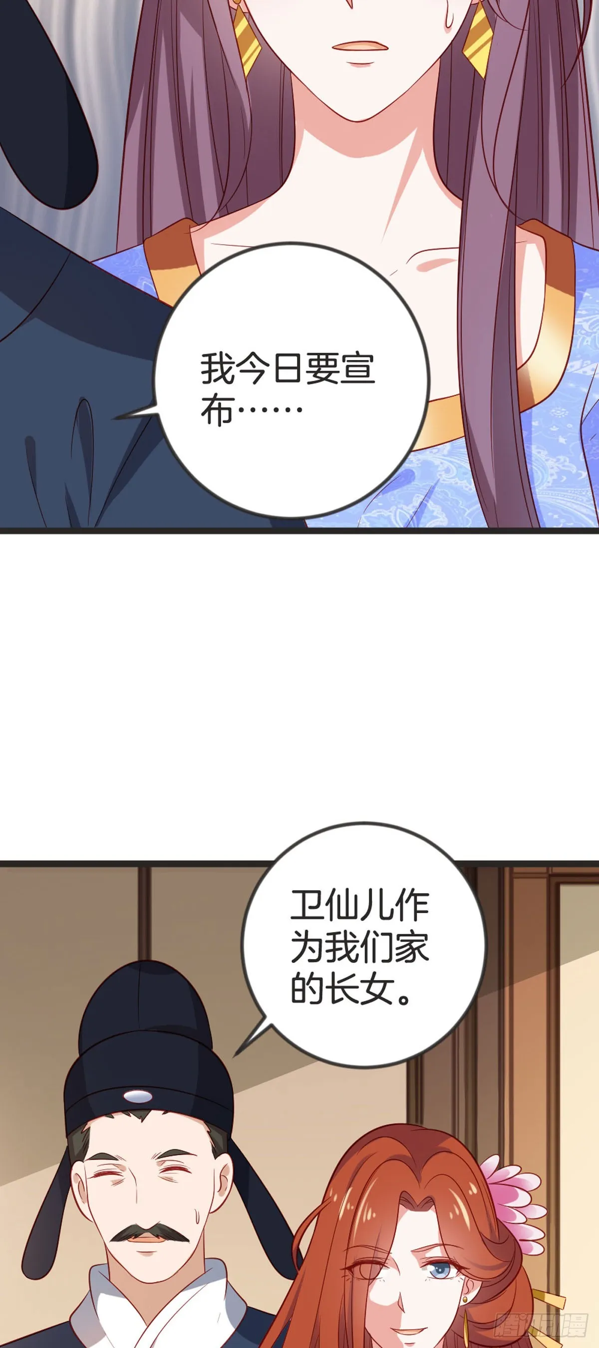 第79话 第11页