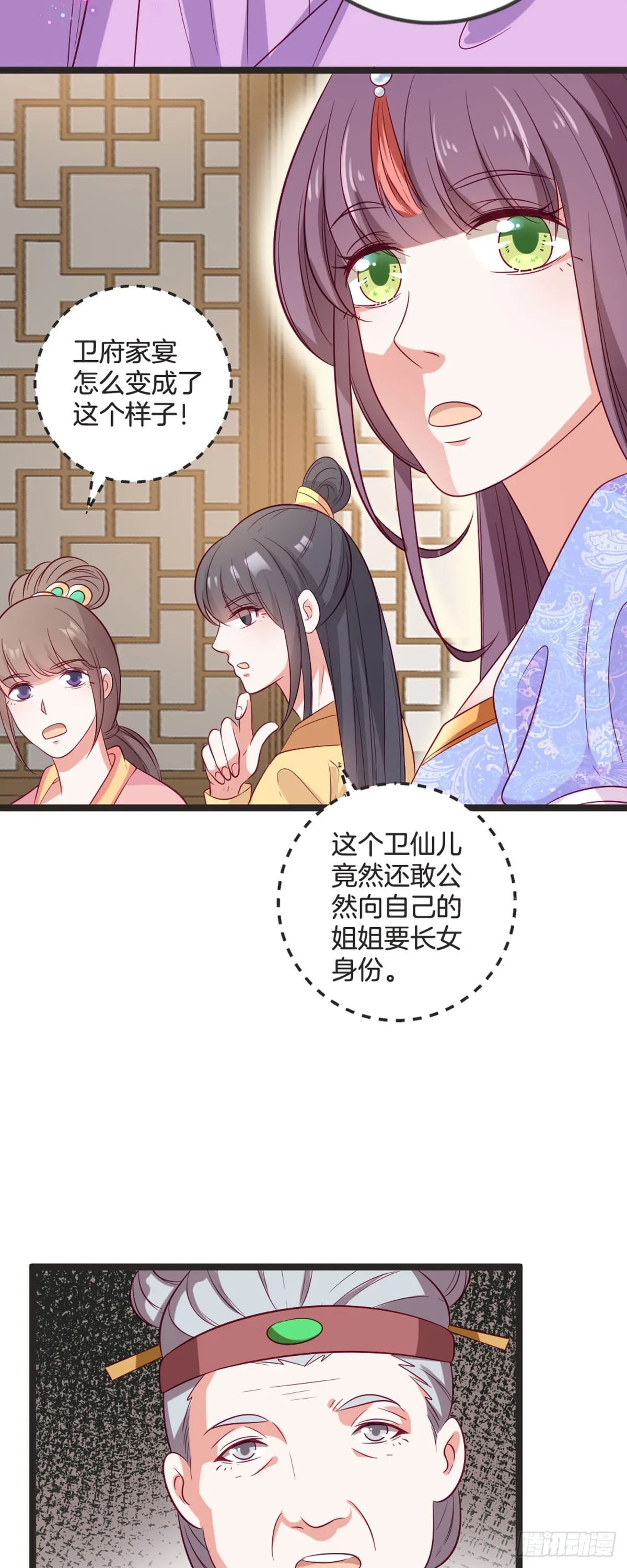 第80话 第3页