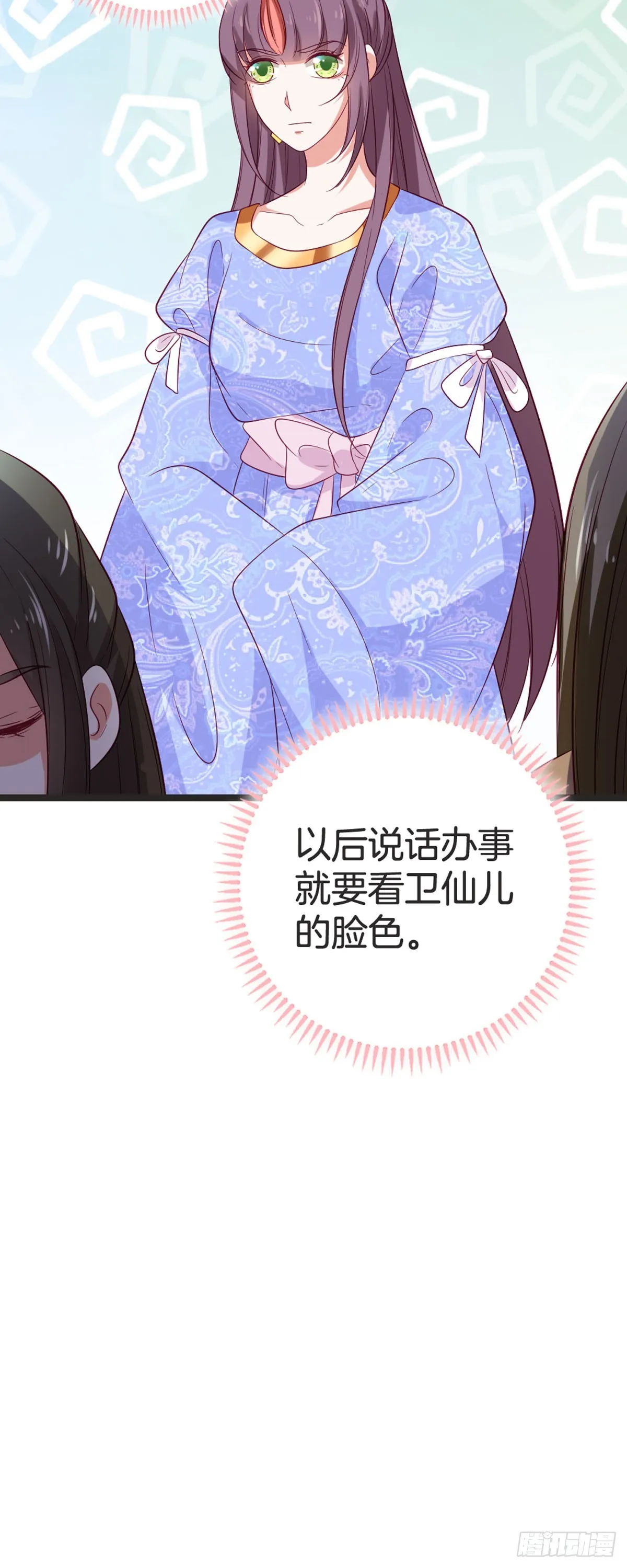 第80话 第5页