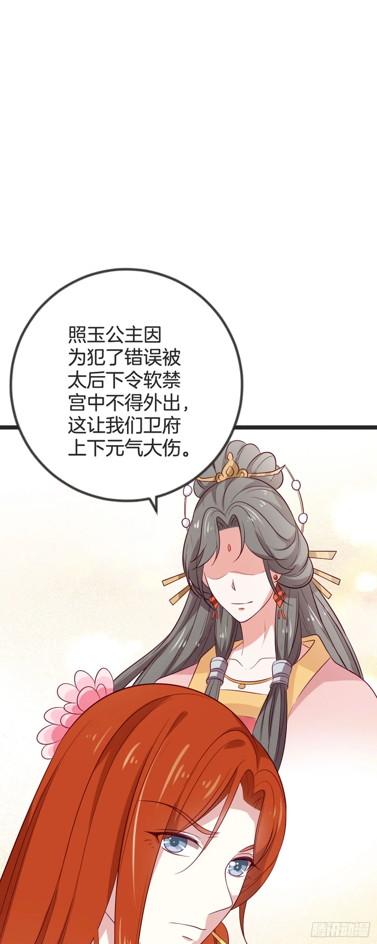 第80话 第6页