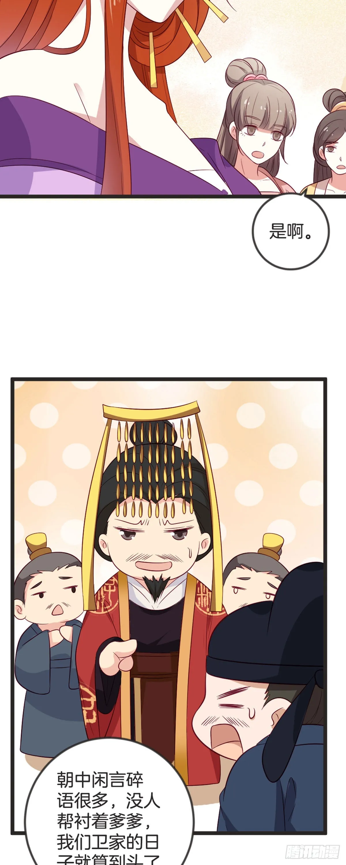 第80话 第7页