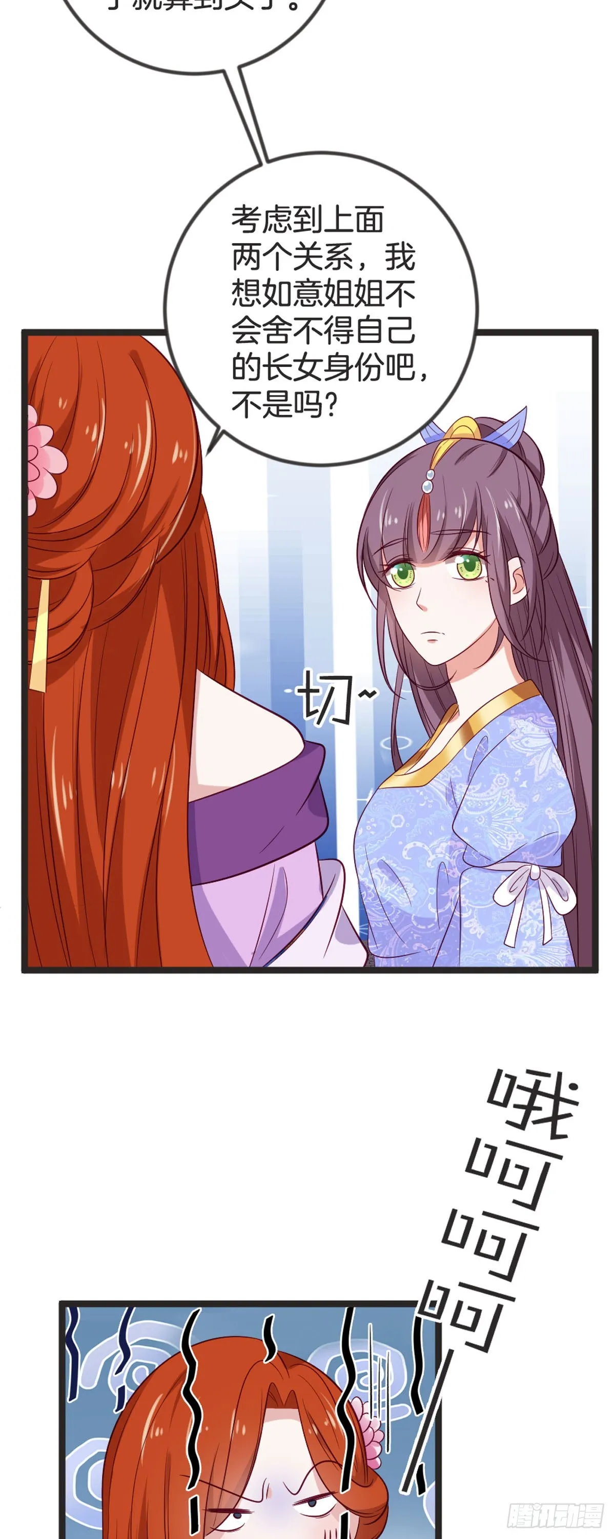 第80话 第8页
