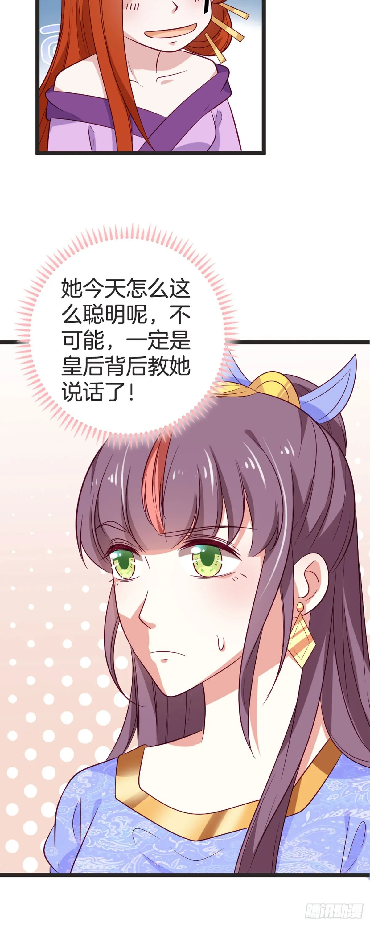 第80话 第9页