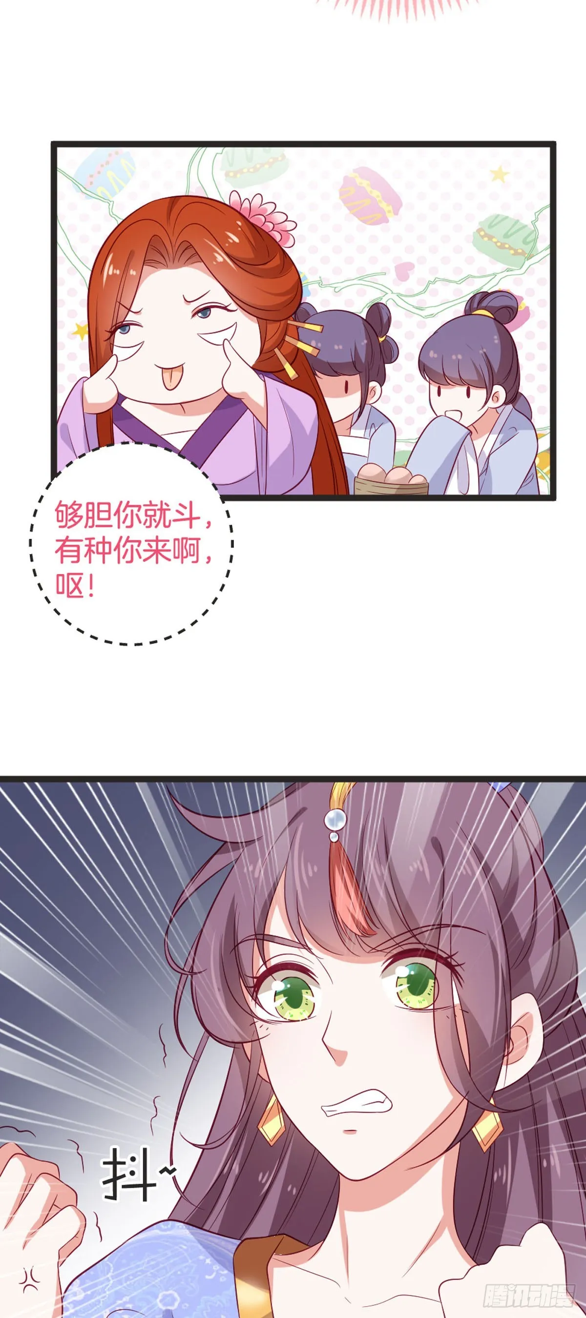 第80话 第11页