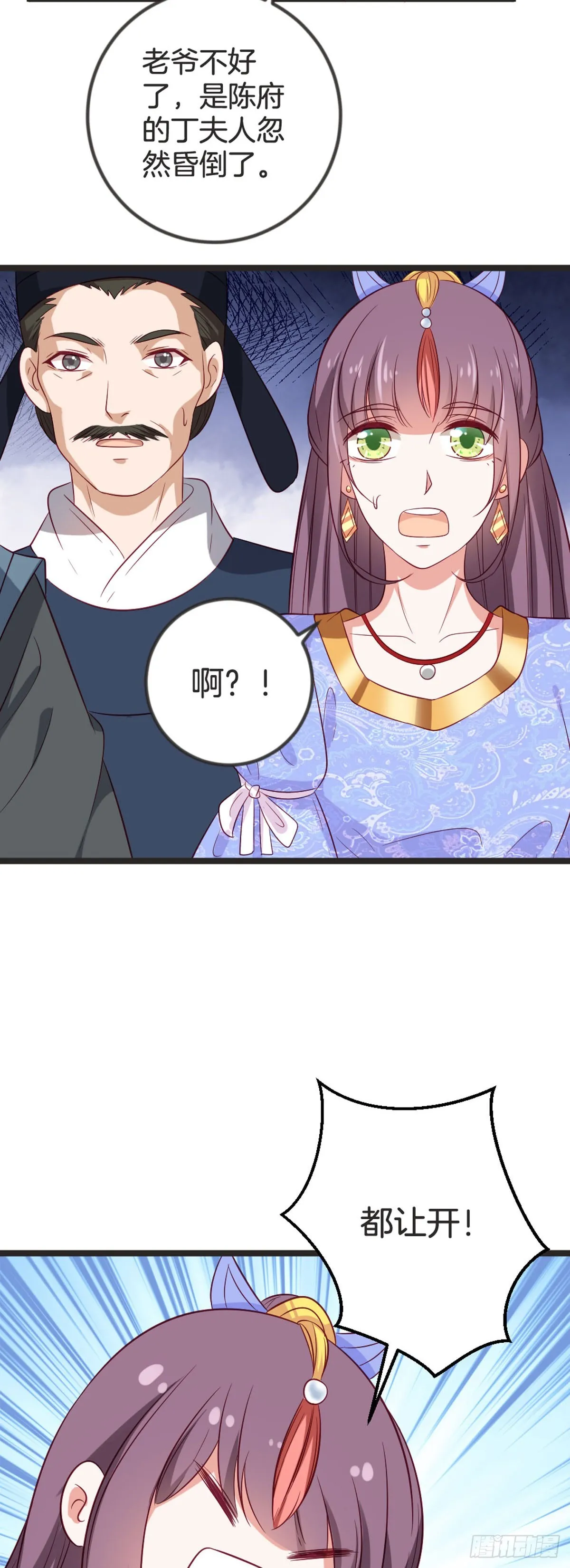第80话 第15页