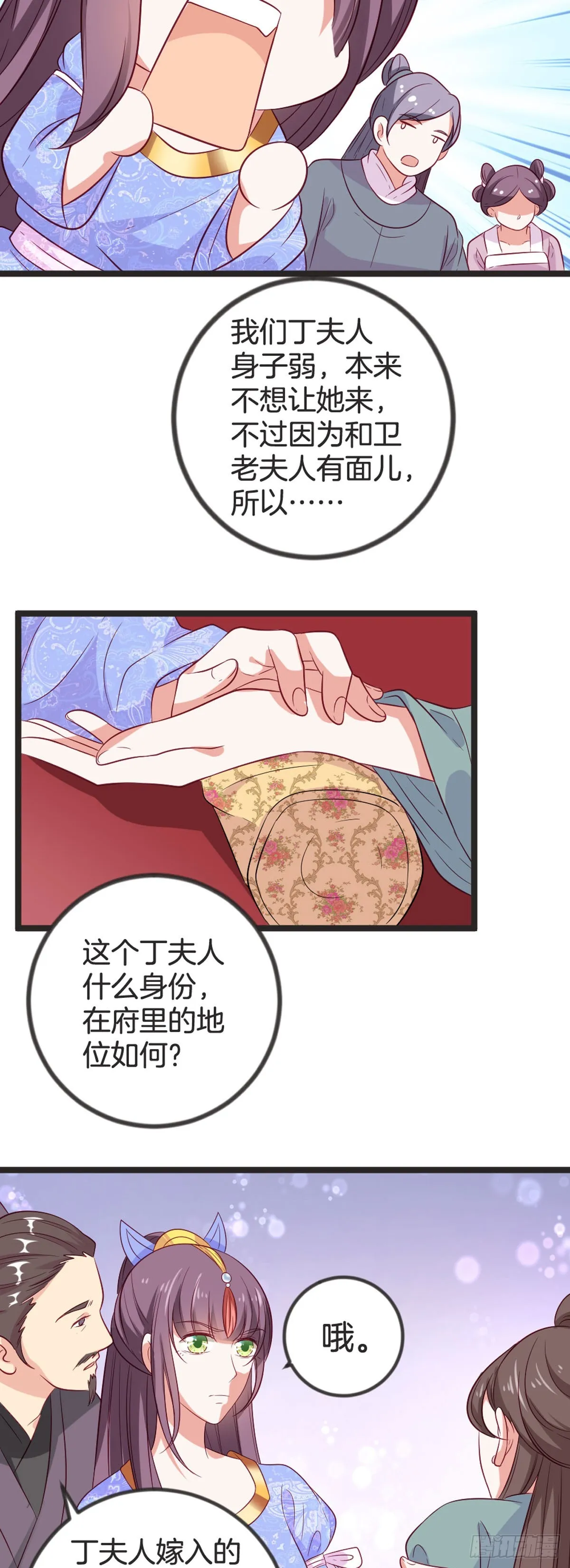 第80话 第16页