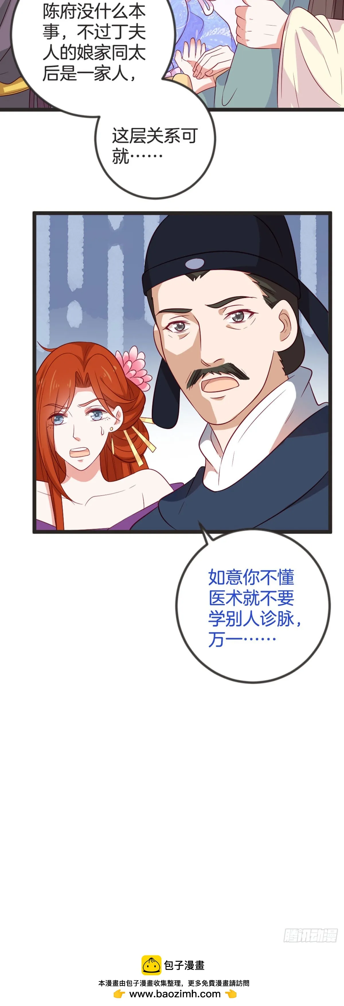 第80话 第17页