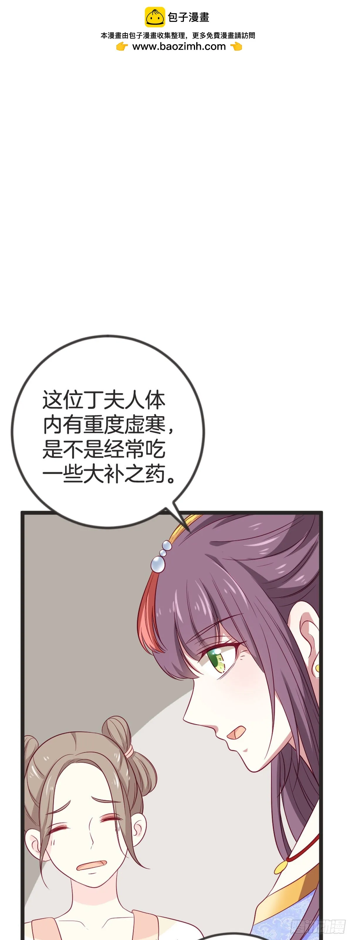 第81话 第2页