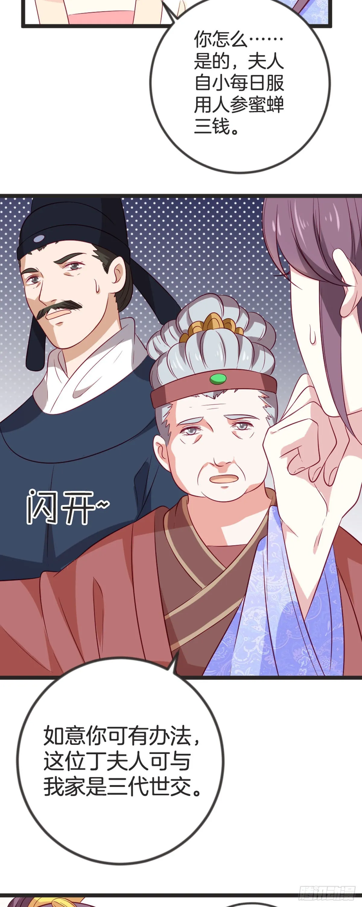 第81话 第3页