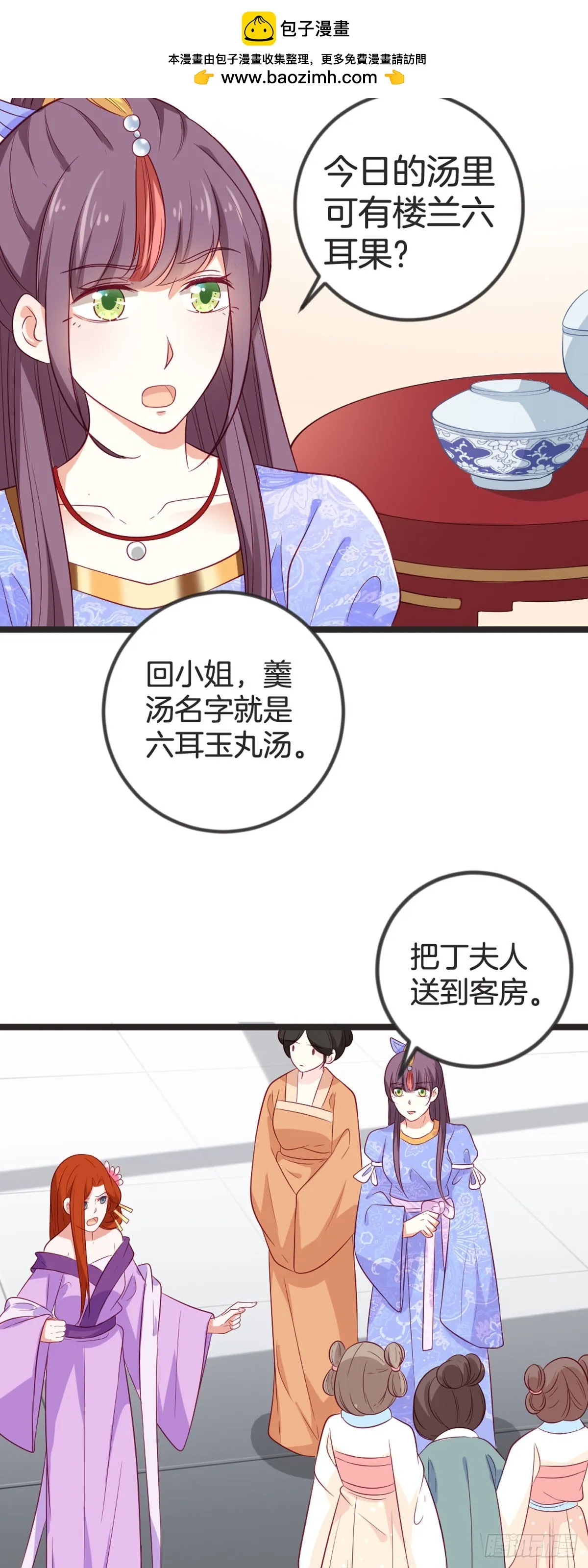 第81话 第4页