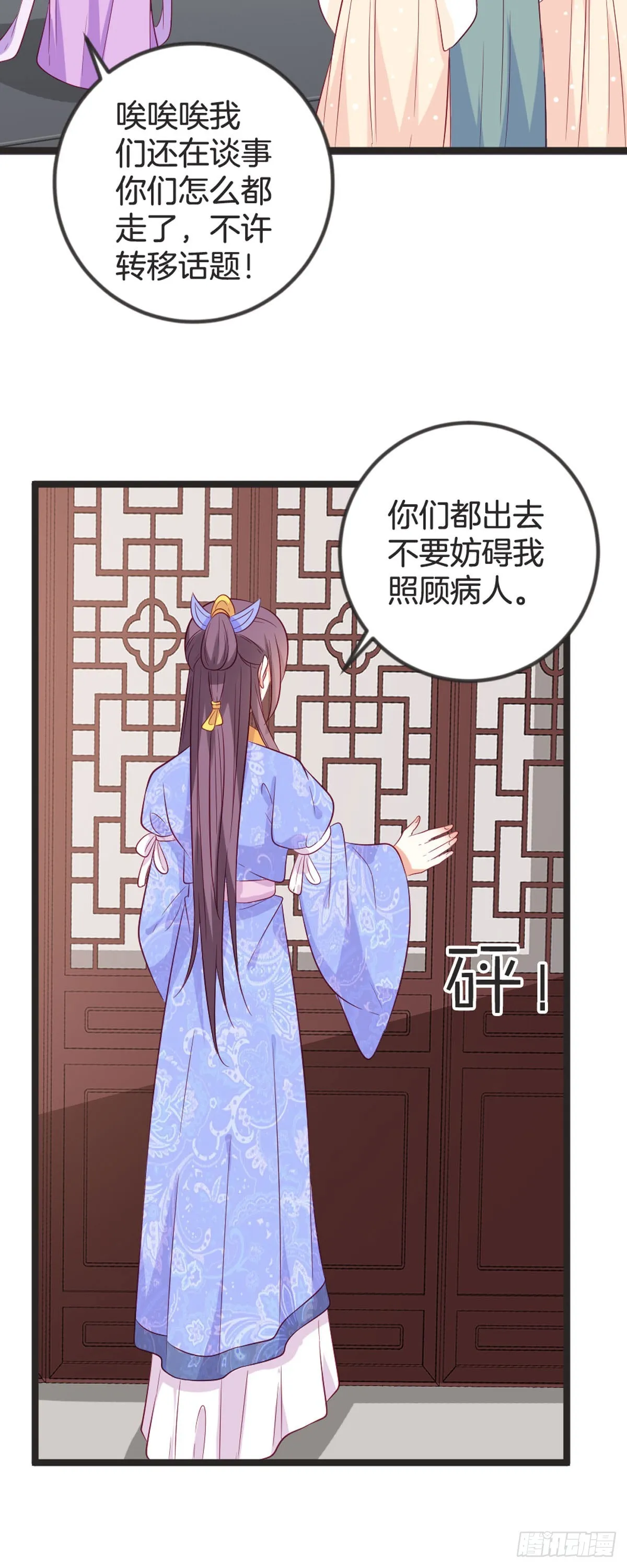 第81话 第5页