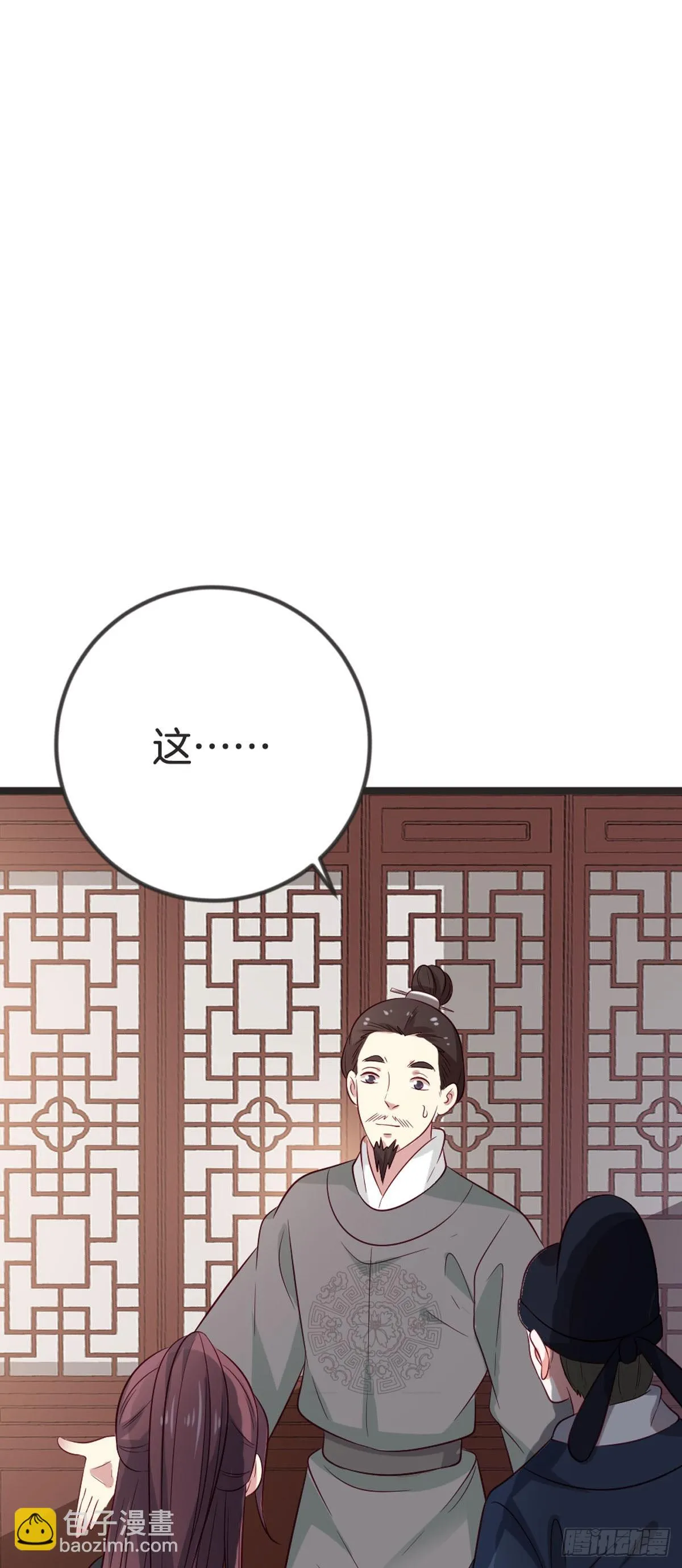 第81话 第6页