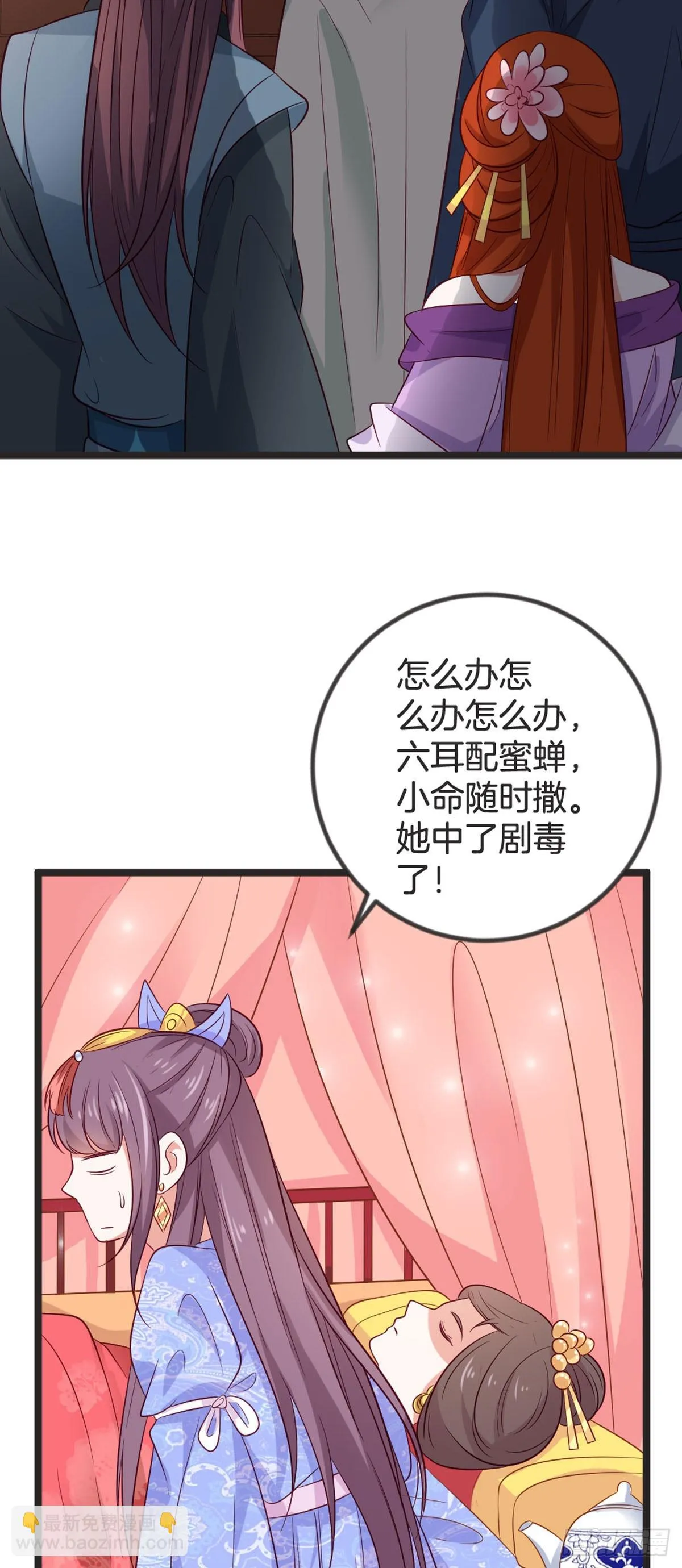 第81话 第7页