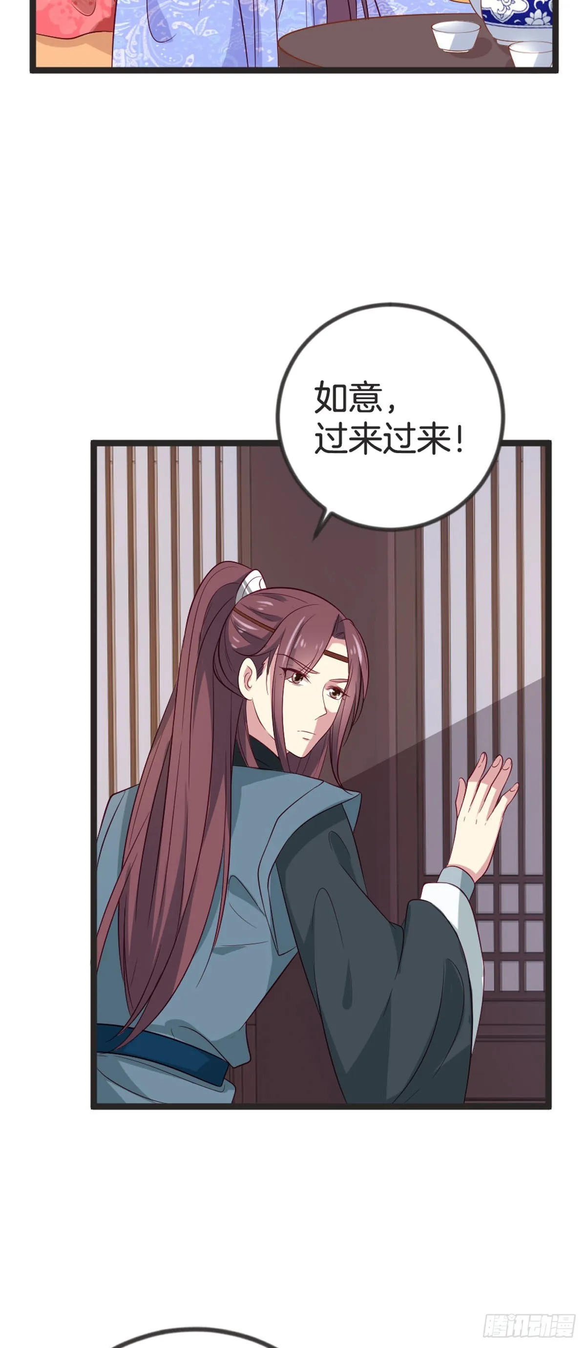 第81话 第8页