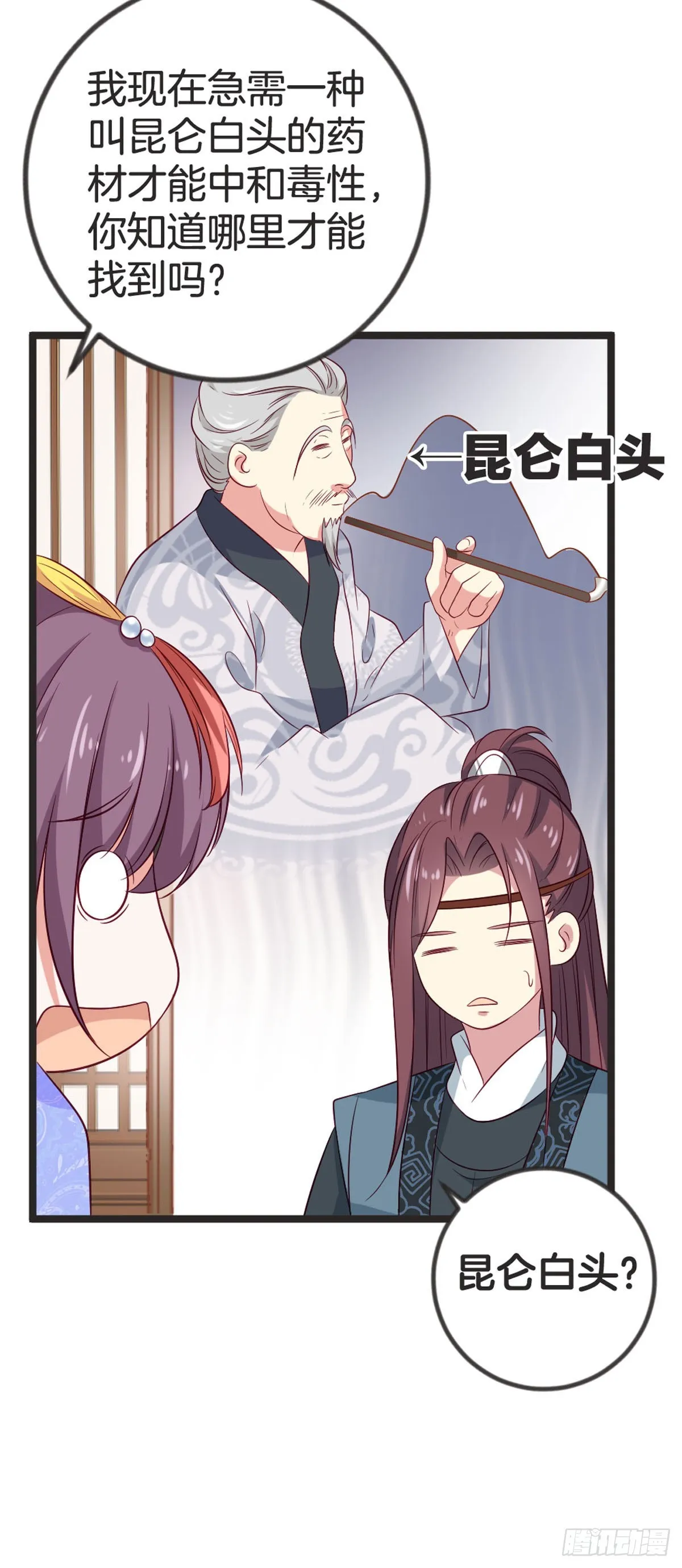 第81话 第9页