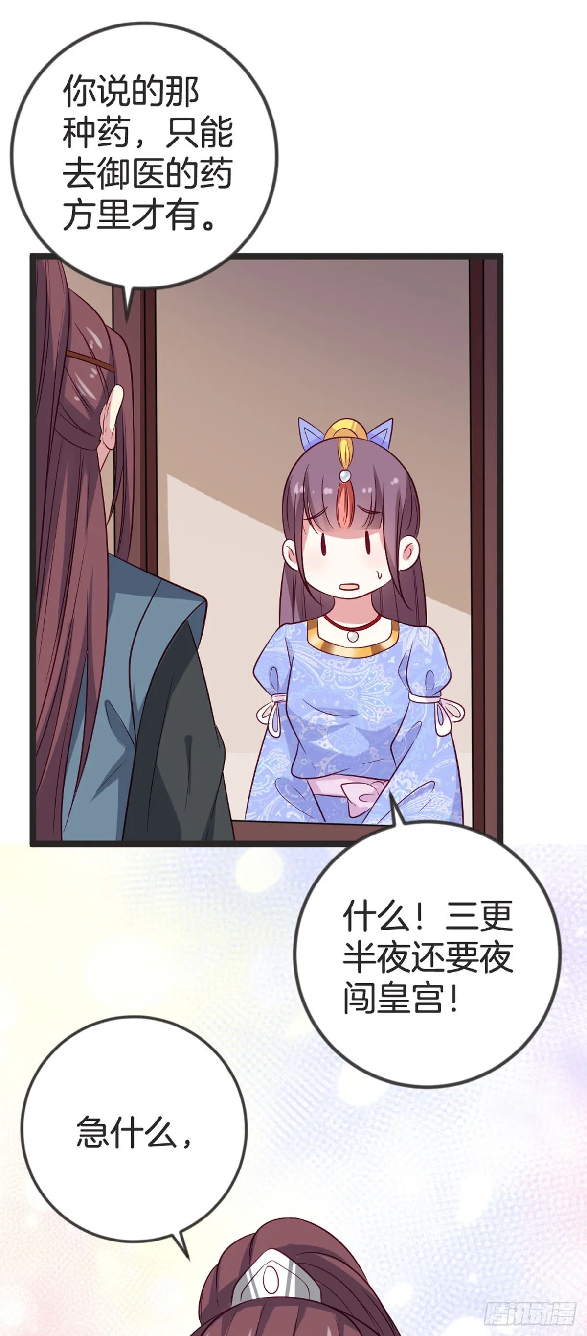 第81话 第10页