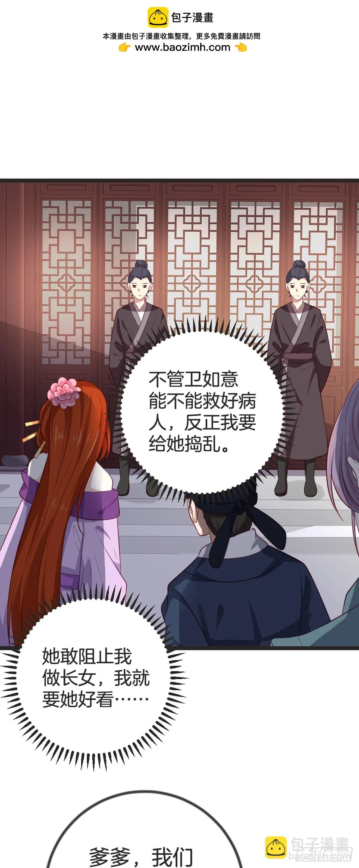 第82话 第2页