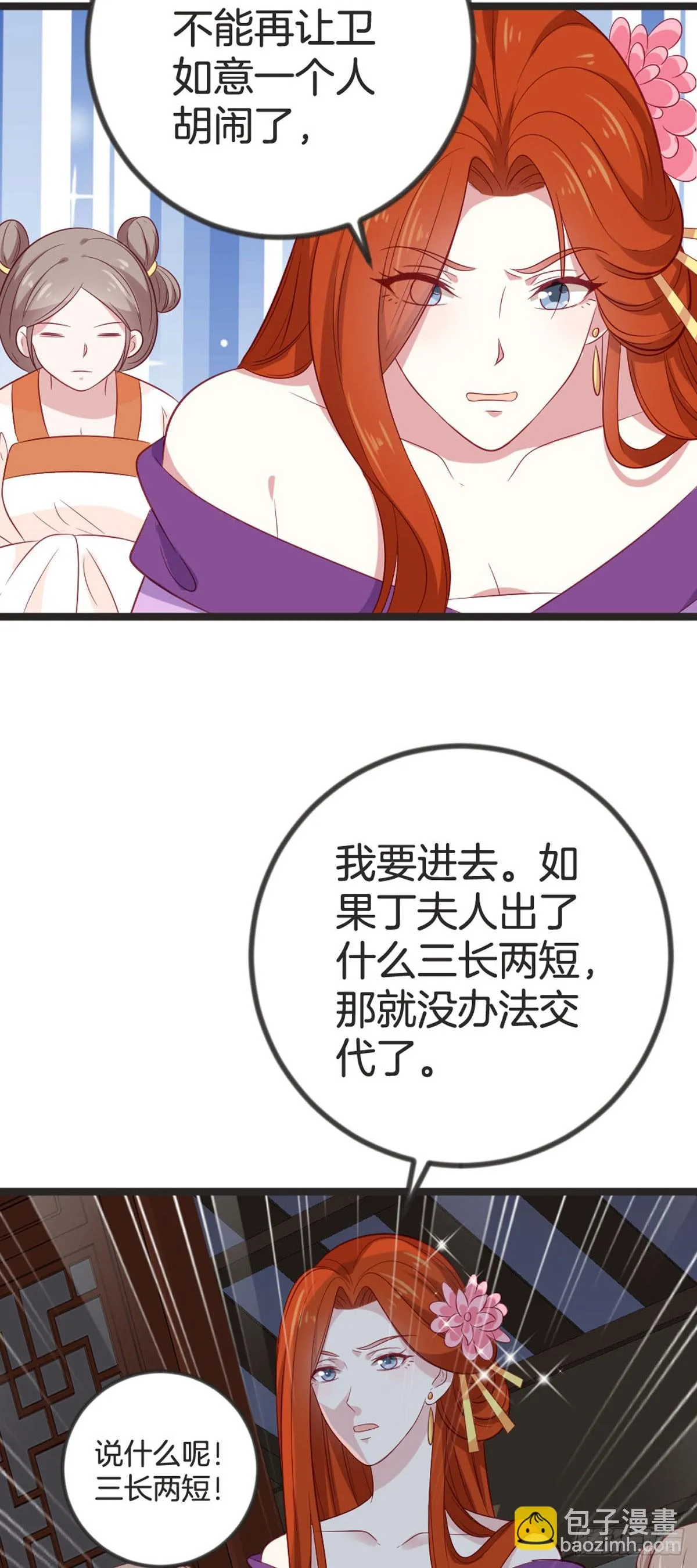 第82话 第3页